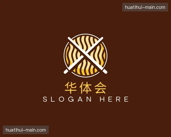 关于华体会官网
